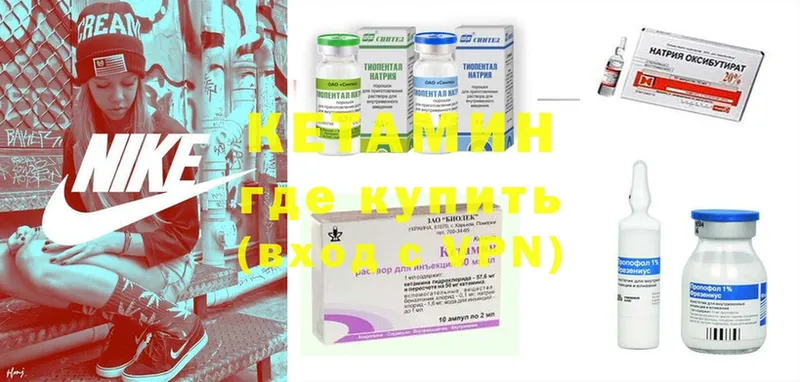 КЕТАМИН ketamine  Полысаево 