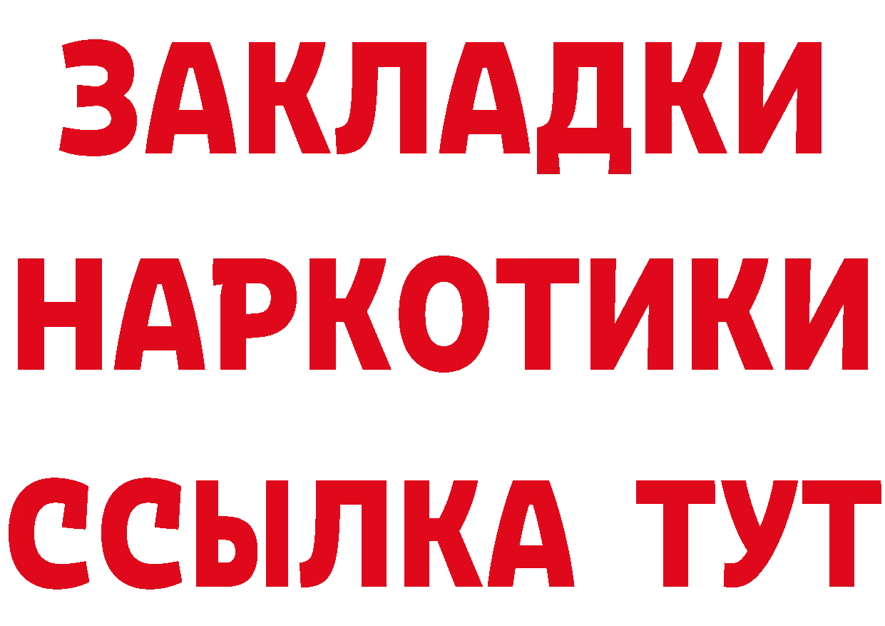 БУТИРАТ оксибутират ссылка маркетплейс гидра Полысаево